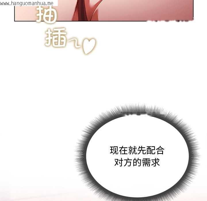 韩国漫画小姐由我来守护韩漫_小姐由我来守护-第2话在线免费阅读-韩国漫画-第31张图片