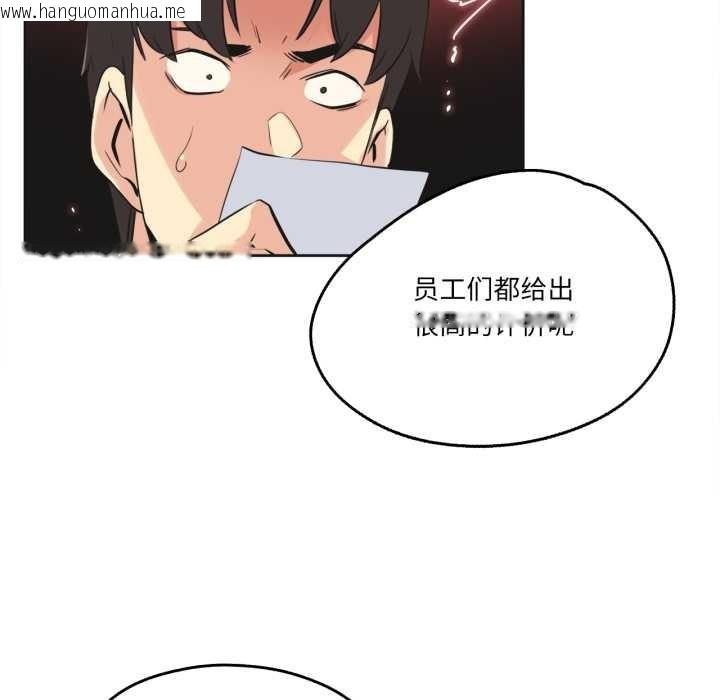 韩国漫画爸爸也疯狂韩漫_爸爸也疯狂-第42话在线免费阅读-韩国漫画-第83张图片