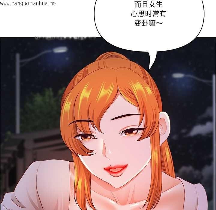 韩国漫画最强男人韩漫_最强男人-第57话在线免费阅读-韩国漫画-第67张图片