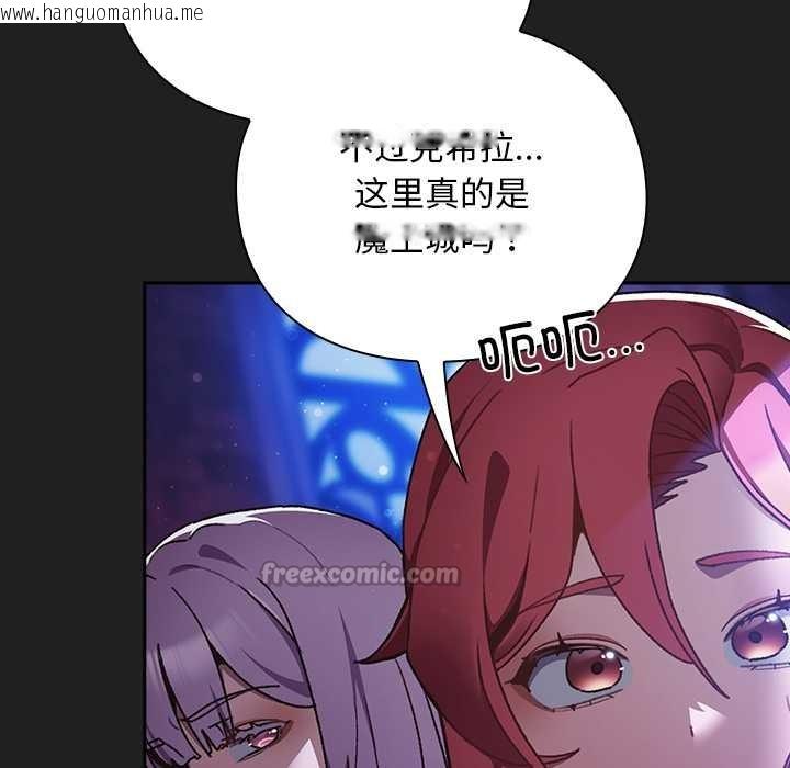 韩国漫画男人稀缺的异世界韩漫_男人稀缺的异世界-第18话在线免费阅读-韩国漫画-第14张图片