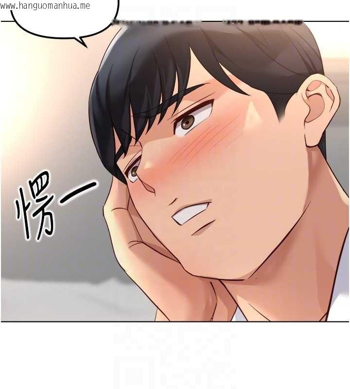 韩国漫画鲁蛇社畜的金手指韩漫_鲁蛇社畜的金手指-第54话-肉棒免费吃到饱在线免费阅读-韩国漫画-第119张图片