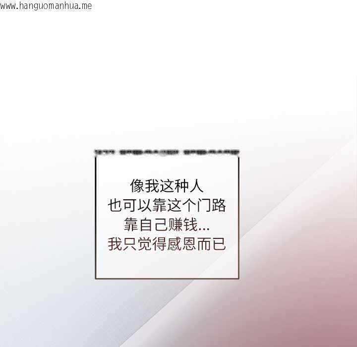 韩国漫画契约的代价/要命的契约韩漫_契约的代价/要命的契约-第10话在线免费阅读-韩国漫画-第18张图片