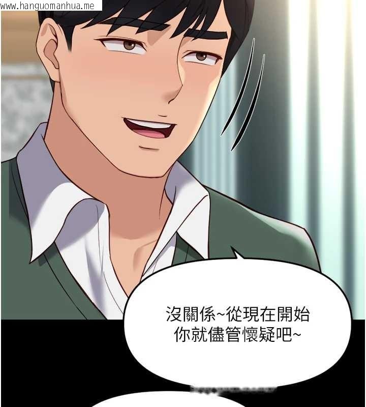 韩国漫画鲁蛇社畜的金手指韩漫_鲁蛇社畜的金手指-第54话-肉棒免费吃到饱在线免费阅读-韩国漫画-第146张图片