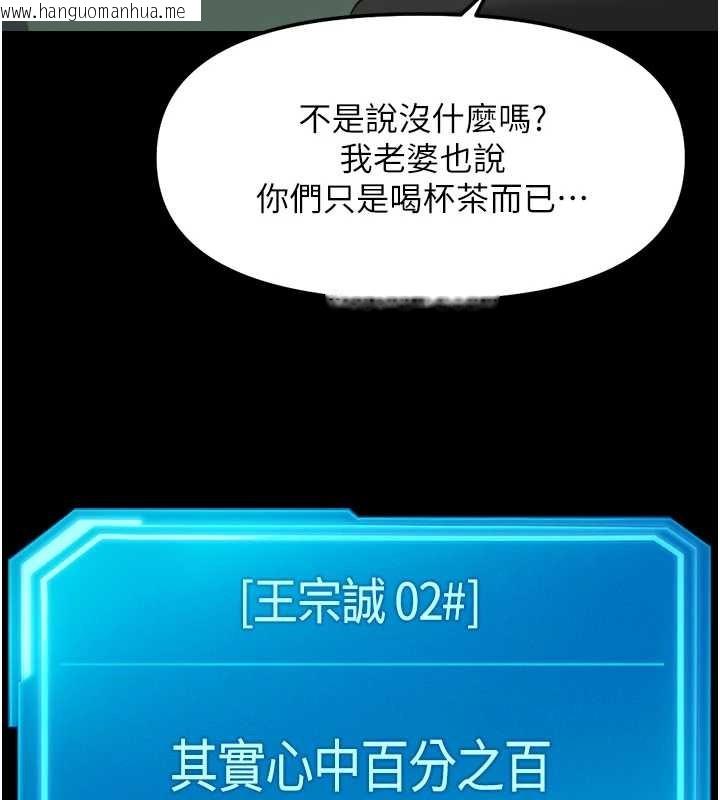 韩国漫画鲁蛇社畜的金手指韩漫_鲁蛇社畜的金手指-第54话-肉棒免费吃到饱在线免费阅读-韩国漫画-第93张图片