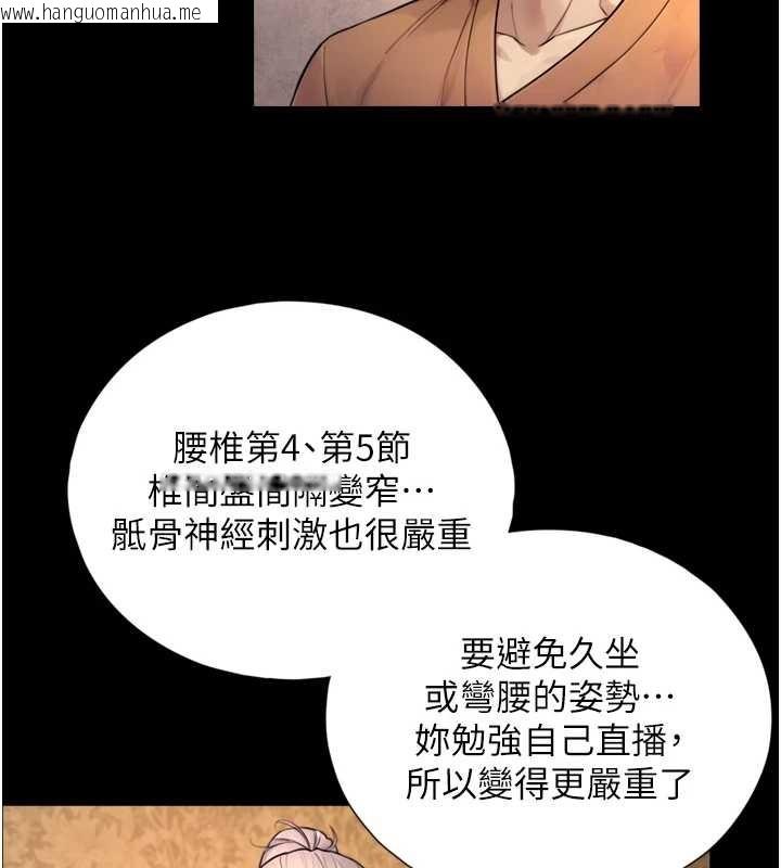 韩国漫画与生巨来韩漫_与生巨来-第4话-爱运动的美女在线免费阅读-韩国漫画-第181张图片