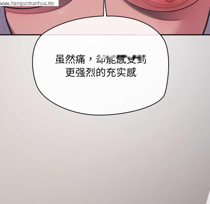韩国漫画公主殿下要收种子啦！/公主抢孕大作战韩漫_公主殿下要收种子啦！/公主抢孕大作战-第15话在线免费阅读-韩国漫画-第109张图片