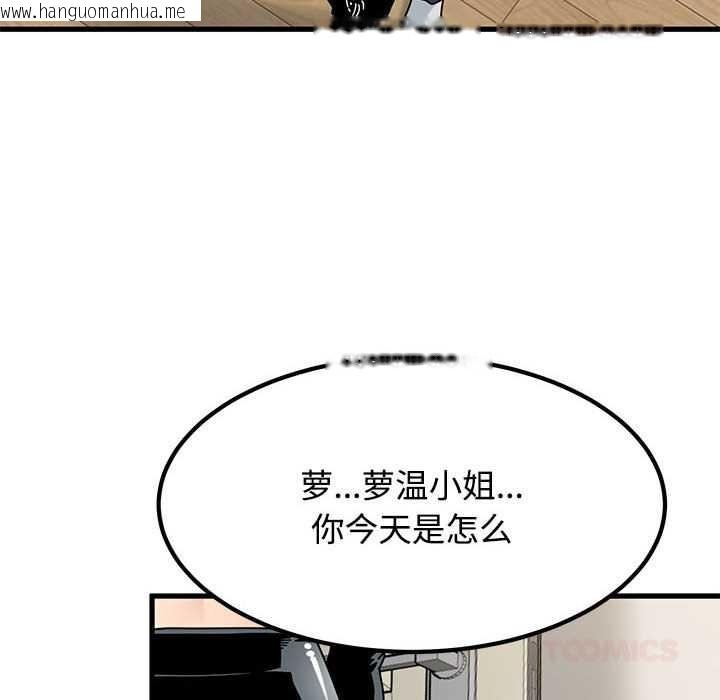 韩国漫画发小碰不得/强制催眠韩漫_发小碰不得/强制催眠-第101话在线免费阅读-韩国漫画-第12张图片