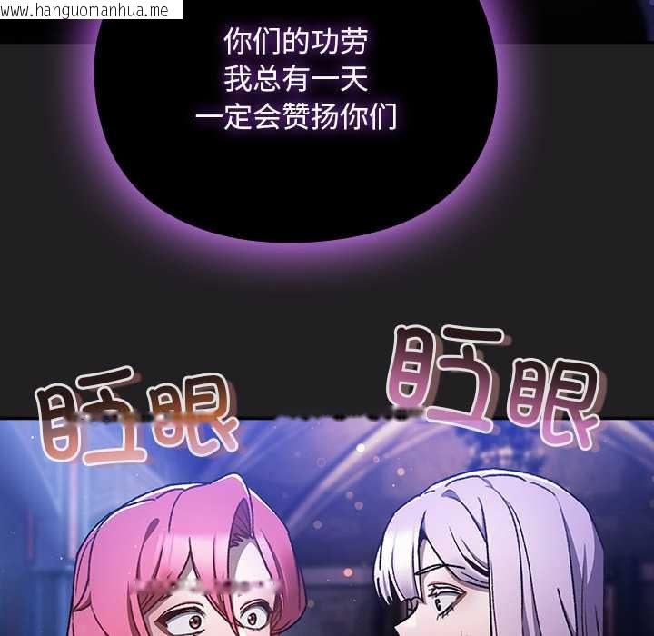 韩国漫画男人稀缺的异世界韩漫_男人稀缺的异世界-第18话在线免费阅读-韩国漫画-第87张图片