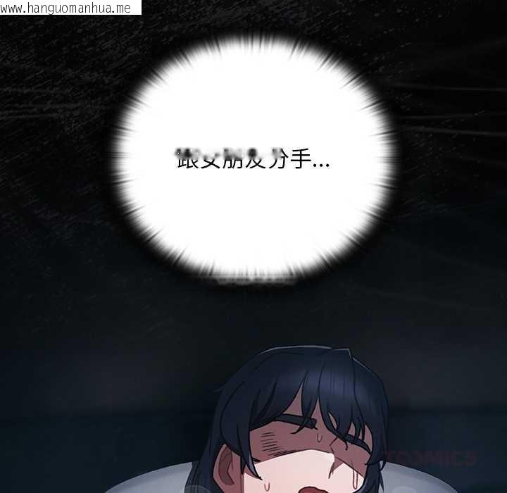 韩国漫画男人稀缺的异世界韩漫_男人稀缺的异世界-第18话在线免费阅读-韩国漫画-第164张图片