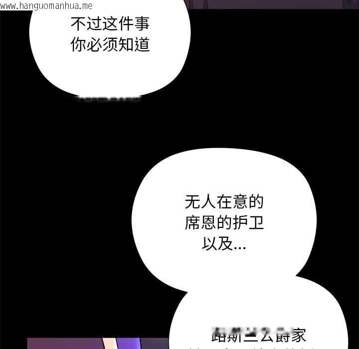 韩国漫画小姐由我来守护韩漫_小姐由我来守护-第2话在线免费阅读-韩国漫画-第21张图片