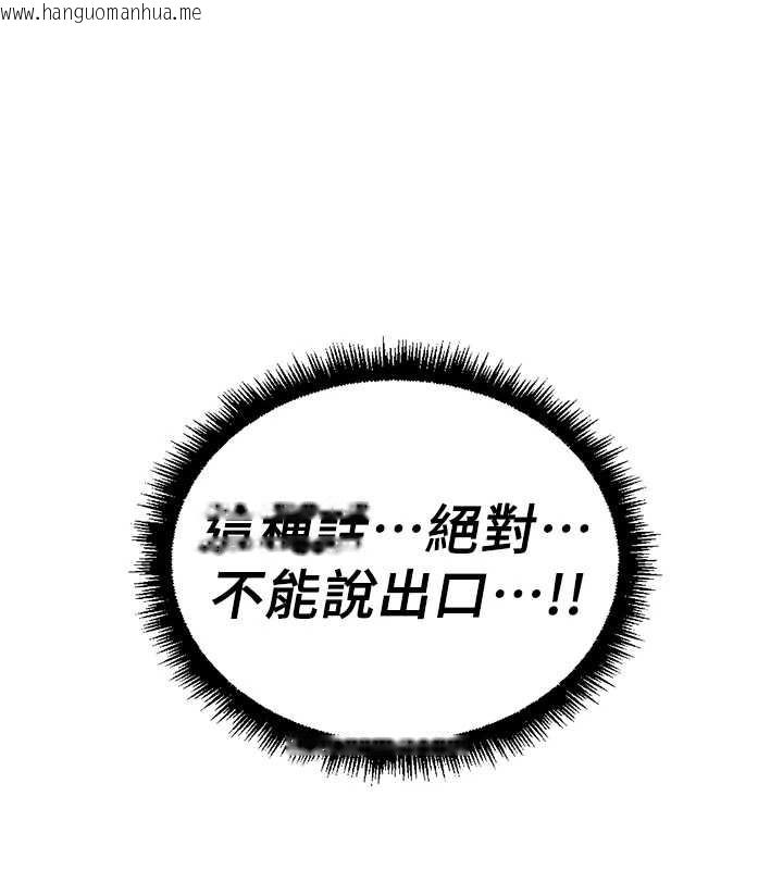 韩国漫画鲁蛇社畜的金手指韩漫_鲁蛇社畜的金手指-第54话-肉棒免费吃到饱在线免费阅读-韩国漫画-第39张图片