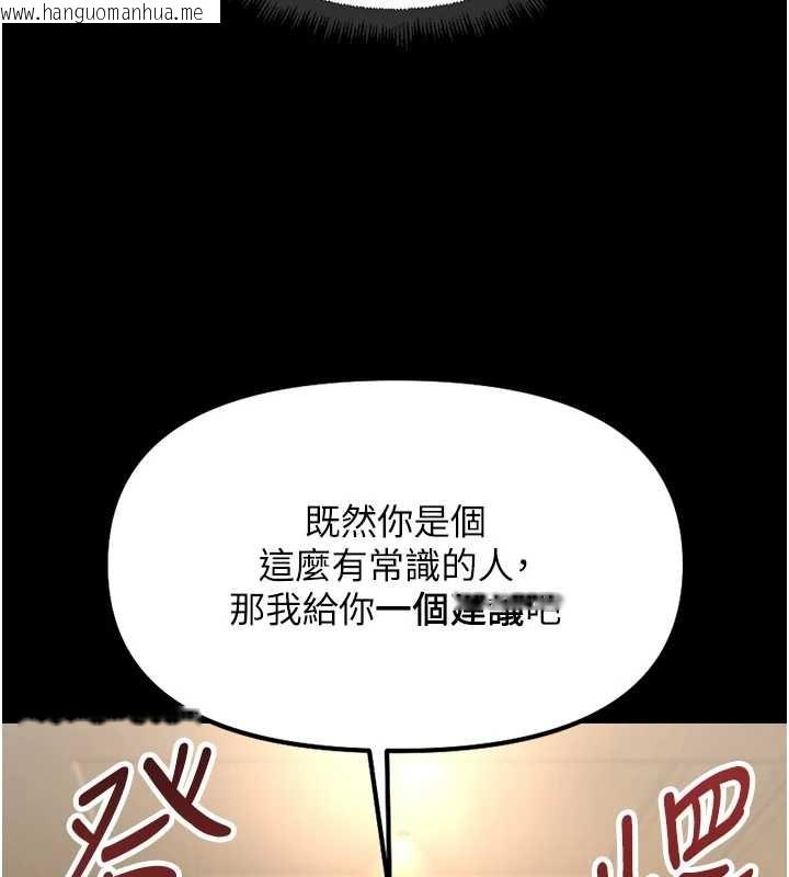 韩国漫画鲁蛇社畜的金手指韩漫_鲁蛇社畜的金手指-第54话-肉棒免费吃到饱在线免费阅读-韩国漫画-第101张图片