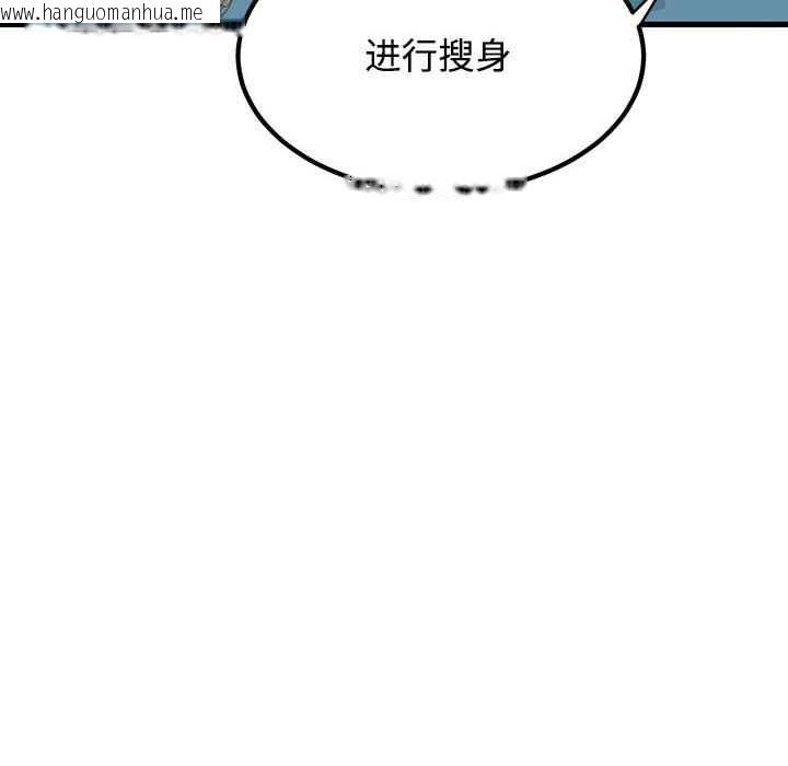 韩国漫画发小碰不得/强制催眠韩漫_发小碰不得/强制催眠-第101话在线免费阅读-韩国漫画-第94张图片