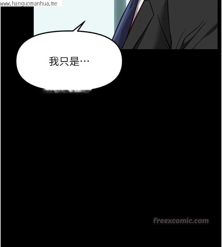韩国漫画鲁蛇社畜的金手指韩漫_鲁蛇社畜的金手指-第54话-肉棒免费吃到饱在线免费阅读-韩国漫画-第84张图片