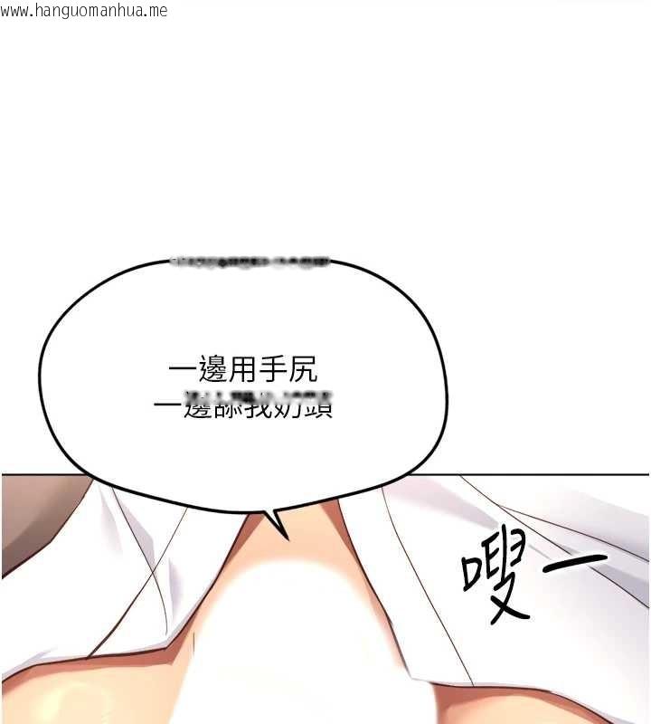 韩国漫画鲁蛇社畜的金手指韩漫_鲁蛇社畜的金手指-第54话-肉棒免费吃到饱在线免费阅读-韩国漫画-第133张图片