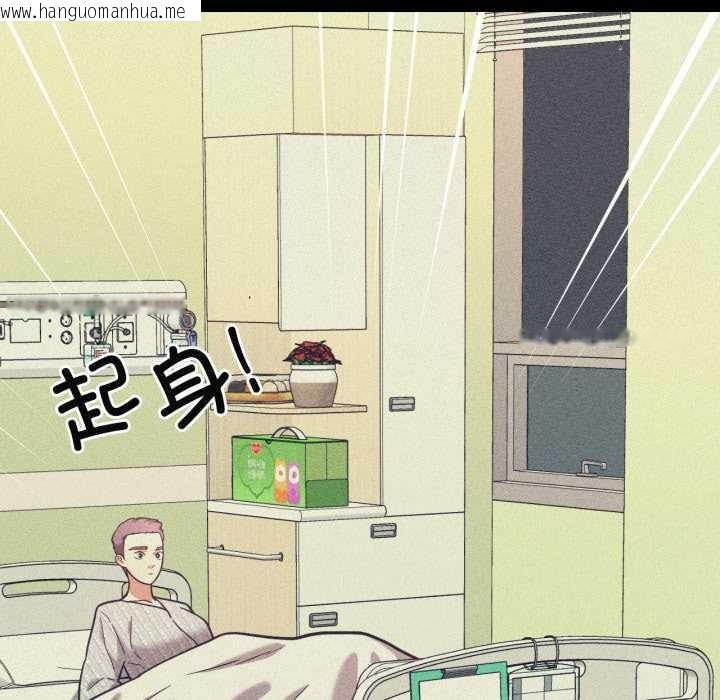 韩国漫画我的傻瓜男友韩漫_我的傻瓜男友-第44话在线免费阅读-韩国漫画-第47张图片