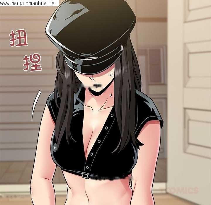 韩国漫画发小碰不得/强制催眠韩漫_发小碰不得/强制催眠-第101话在线免费阅读-韩国漫画-第76张图片