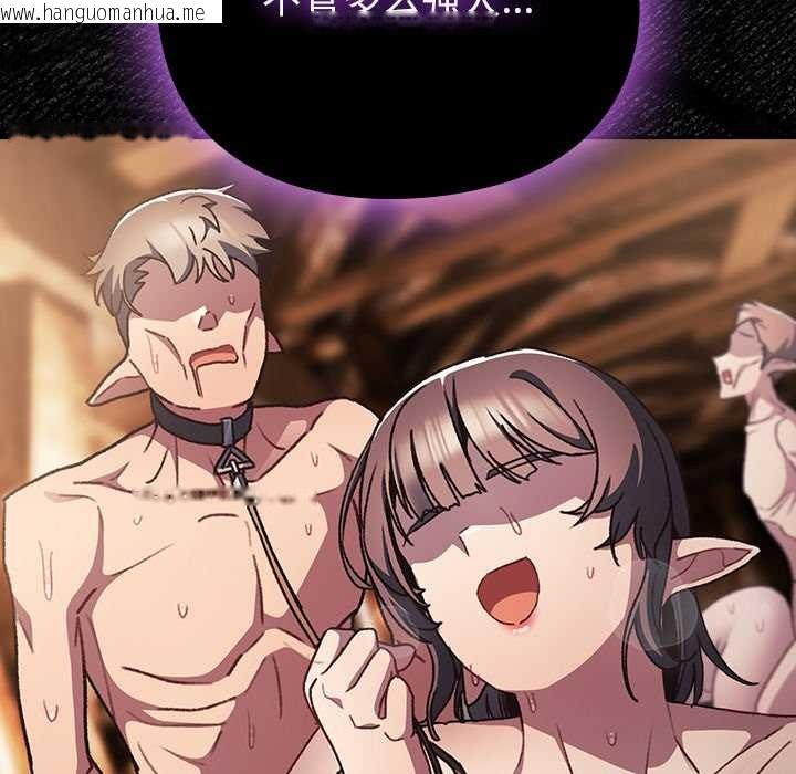 韩国漫画男人稀缺的异世界韩漫_男人稀缺的异世界-第18话在线免费阅读-韩国漫画-第127张图片