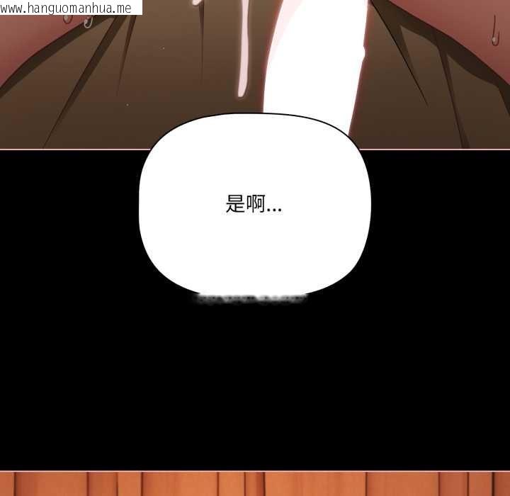 韩国漫画幸福来得太突然韩漫_幸福来得太突然-第56话在线免费阅读-韩国漫画-第67张图片