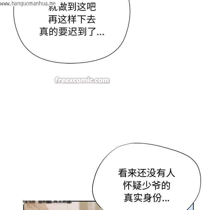 韩国漫画小姐由我来守护韩漫_小姐由我来守护-第1话在线免费阅读-韩国漫画-第28张图片