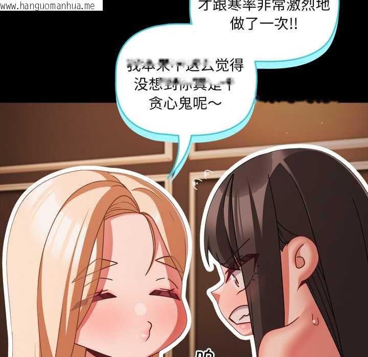 韩国漫画幸福来得太突然韩漫_幸福来得太突然-第56话在线免费阅读-韩国漫画-第103张图片