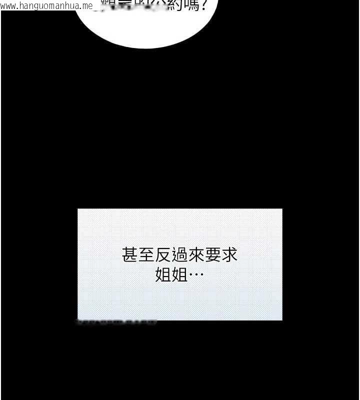 韩国漫画与生巨来韩漫_与生巨来-第7话-姐姐的诱惑在线免费阅读-韩国漫画-第156张图片