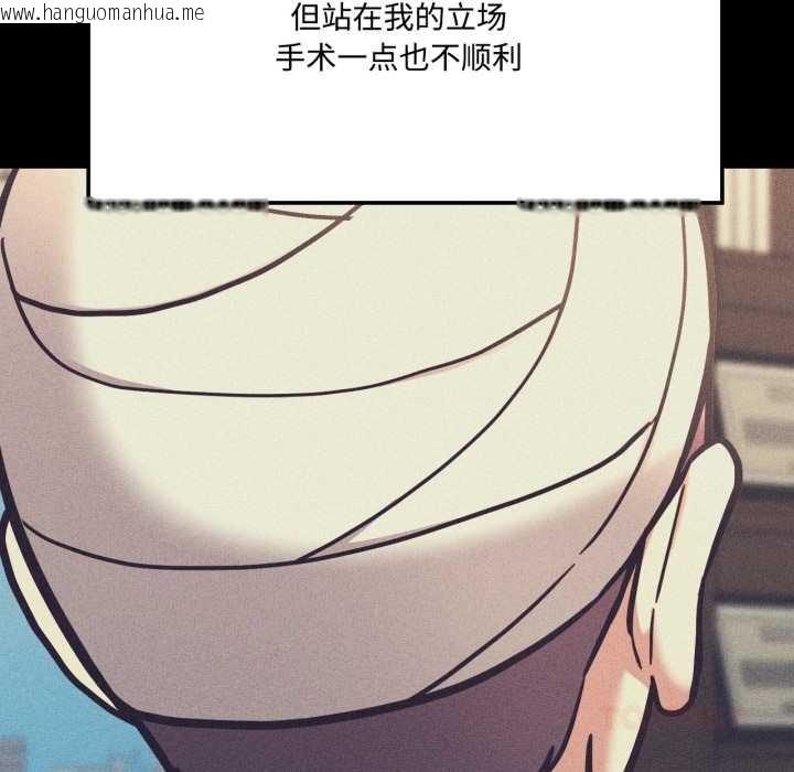 韩国漫画我的傻瓜男友韩漫_我的傻瓜男友-第44话在线免费阅读-韩国漫画-第15张图片