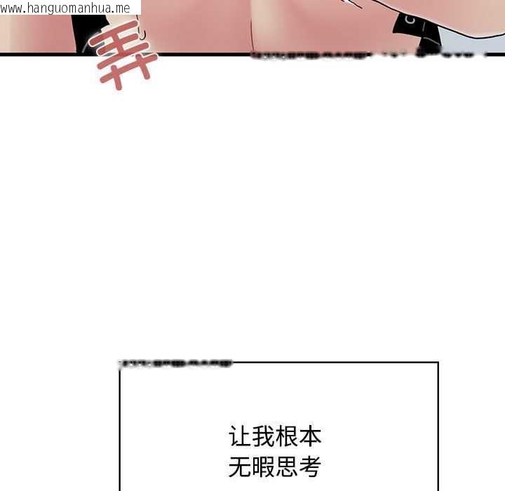 韩国漫画发小碰不得/强制催眠韩漫_发小碰不得/强制催眠-第101话在线免费阅读-韩国漫画-第151张图片