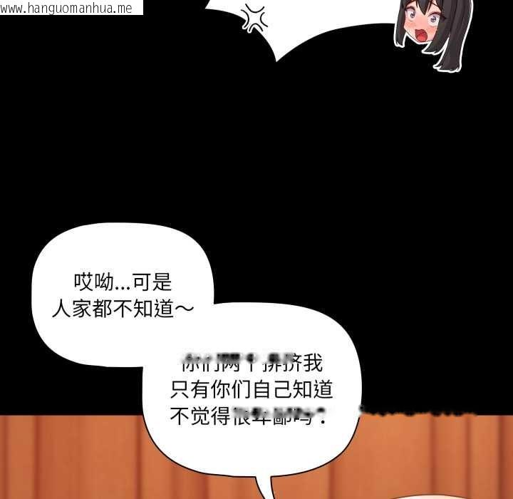 韩国漫画幸福来得太突然韩漫_幸福来得太突然-第56话在线免费阅读-韩国漫画-第94张图片