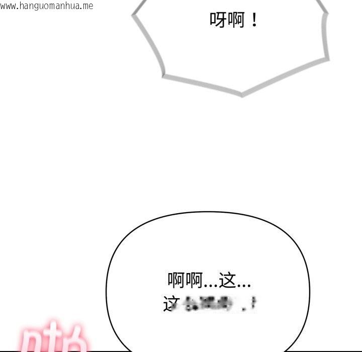 韩国漫画夫妇游戏韩漫_夫妇游戏-第60话在线免费阅读-韩国漫画-第121张图片