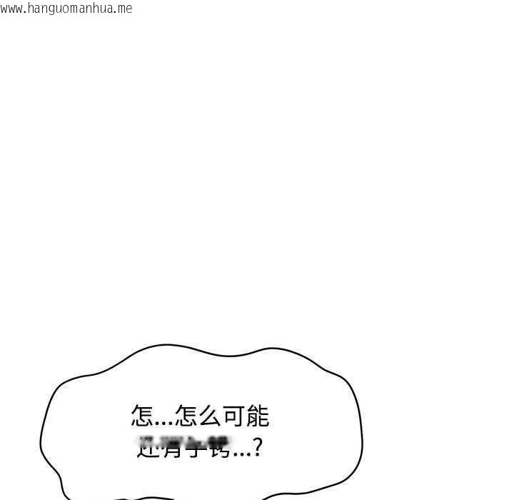 韩国漫画发小碰不得/强制催眠韩漫_发小碰不得/强制催眠-第101话在线免费阅读-韩国漫画-第169张图片