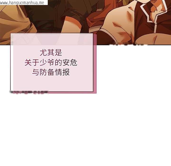 韩国漫画小姐由我来守护韩漫_小姐由我来守护-第1话在线免费阅读-韩国漫画-第209张图片