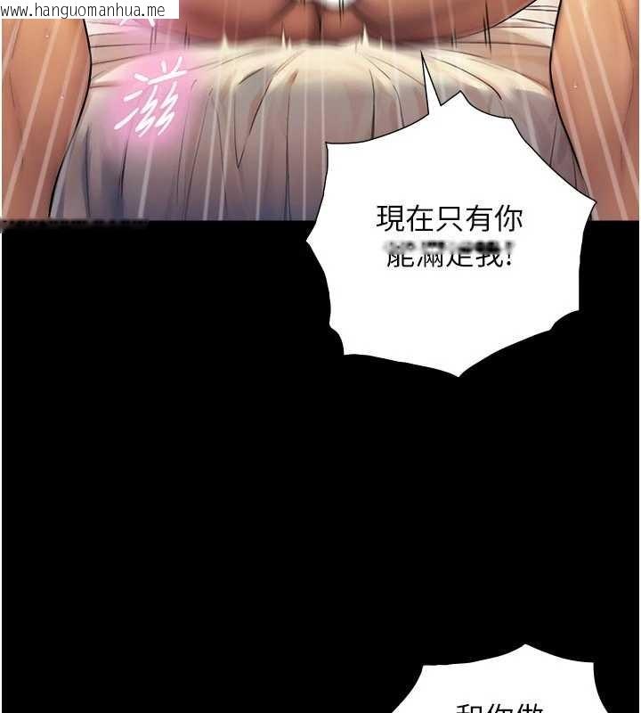 韩国漫画与生巨来韩漫_与生巨来-第5话-拜托再深一点…在线免费阅读-韩国漫画-第58张图片
