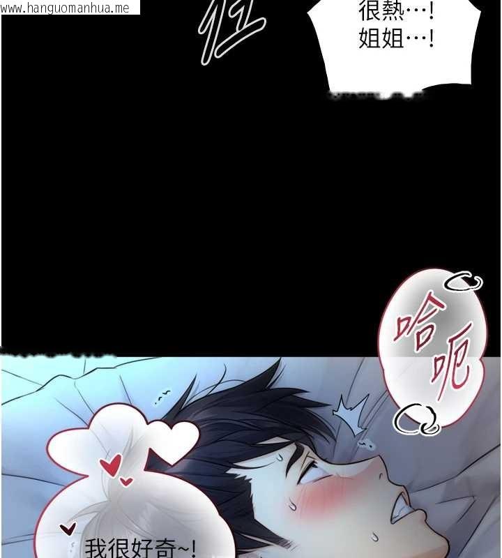 韩国漫画与生巨来韩漫_与生巨来-第6话-小穴按摩在线免费阅读-韩国漫画-第149张图片