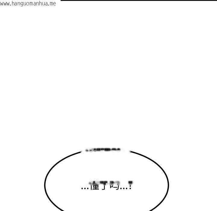 韩国漫画发小碰不得/强制催眠韩漫_发小碰不得/强制催眠-第101话在线免费阅读-韩国漫画-第133张图片