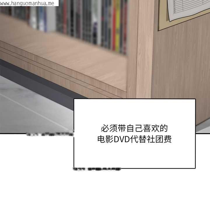 韩国漫画野兽的王国/野兽的乐章韩漫_野兽的王国/野兽的乐章-第6话在线免费阅读-韩国漫画-第26张图片