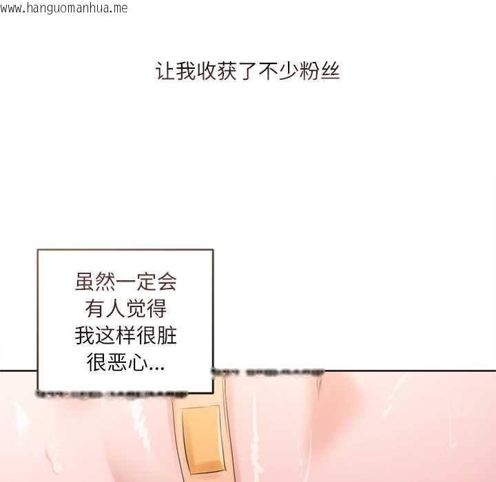 韩国漫画契约的代价/要命的契约韩漫_契约的代价/要命的契约-第10话在线免费阅读-韩国漫画-第16张图片