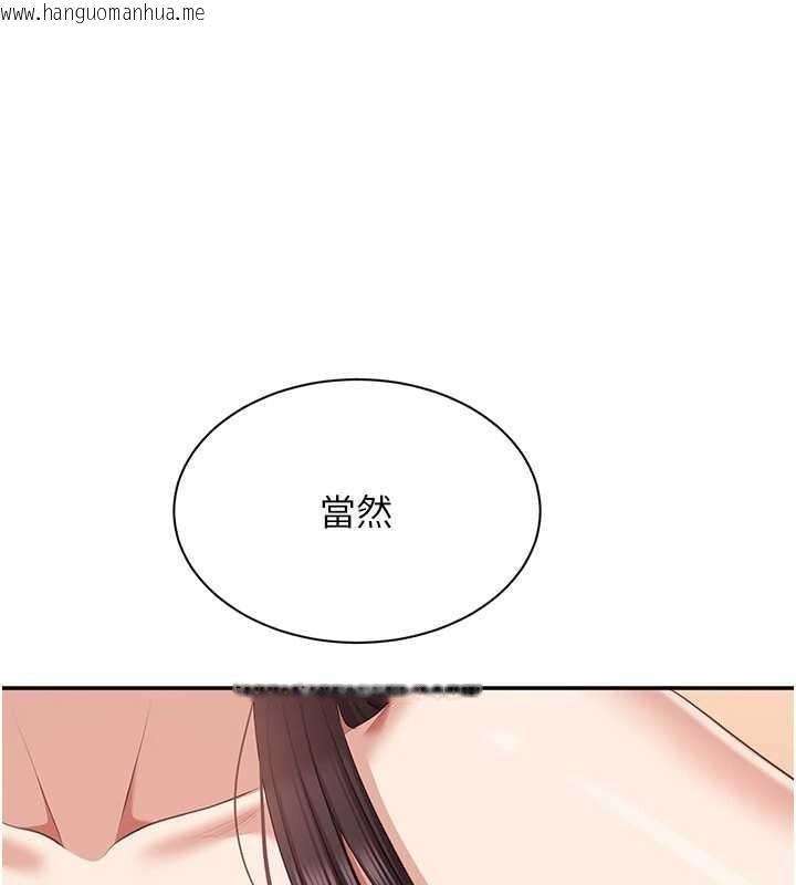 韩国漫画倒追游戏韩漫_倒追游戏-第33话-学姐妳想在这里做吗?在线免费阅读-韩国漫画-第91张图片