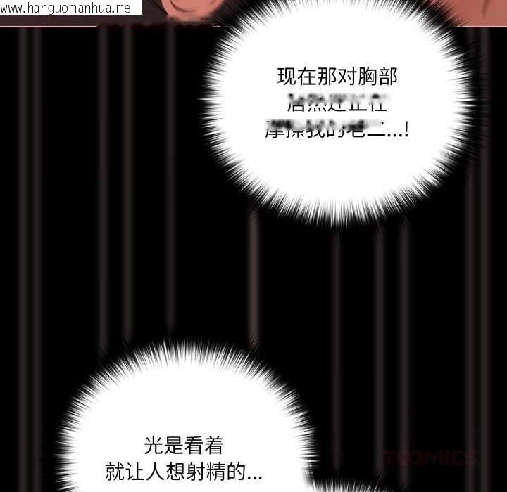韩国漫画幸福来得太突然韩漫_幸福来得太突然-第56话在线免费阅读-韩国漫画-第129张图片