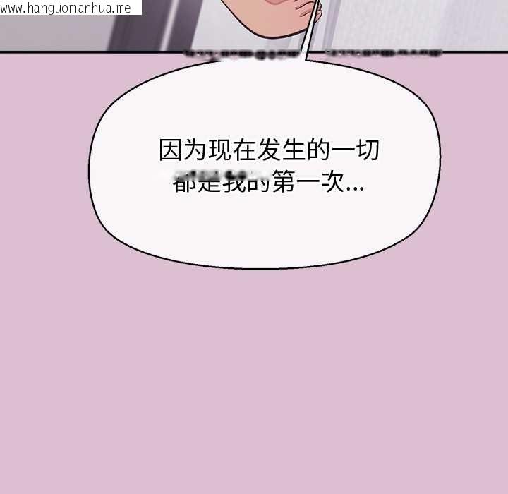 韩国漫画公主殿下要收种子啦！/公主抢孕大作战韩漫_公主殿下要收种子啦！/公主抢孕大作战-第15话在线免费阅读-韩国漫画-第114张图片