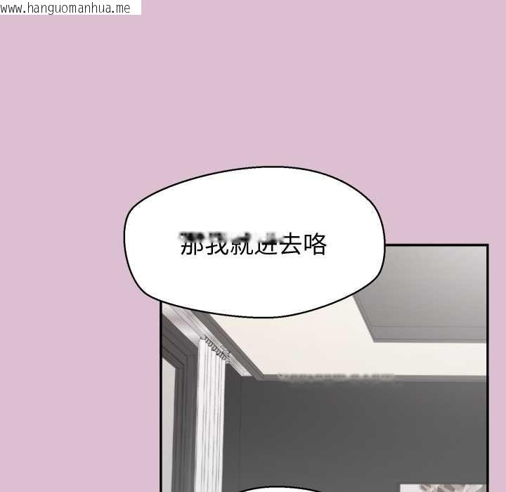 韩国漫画公主殿下要收种子啦！/公主抢孕大作战韩漫_公主殿下要收种子啦！/公主抢孕大作战-第15话在线免费阅读-韩国漫画-第88张图片