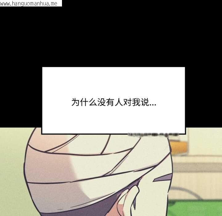 韩国漫画我的傻瓜男友韩漫_我的傻瓜男友-第44话在线免费阅读-韩国漫画-第26张图片