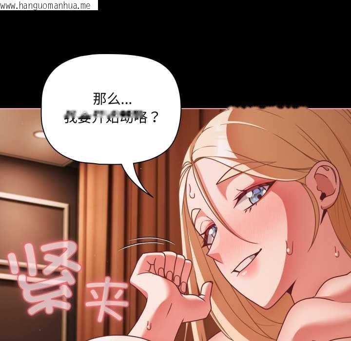 韩国漫画幸福来得太突然韩漫_幸福来得太突然-第56话在线免费阅读-韩国漫画-第122张图片