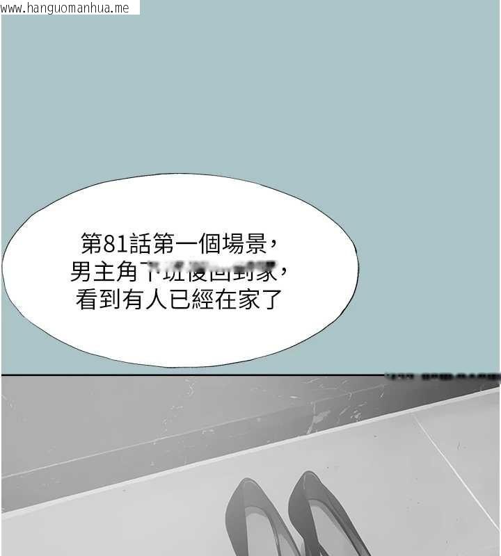 韩国漫画不要恋爱要打砲韩漫_不要恋爱要打砲-第26话-前女友上门诱惑在线免费阅读-韩国漫画-第64张图片