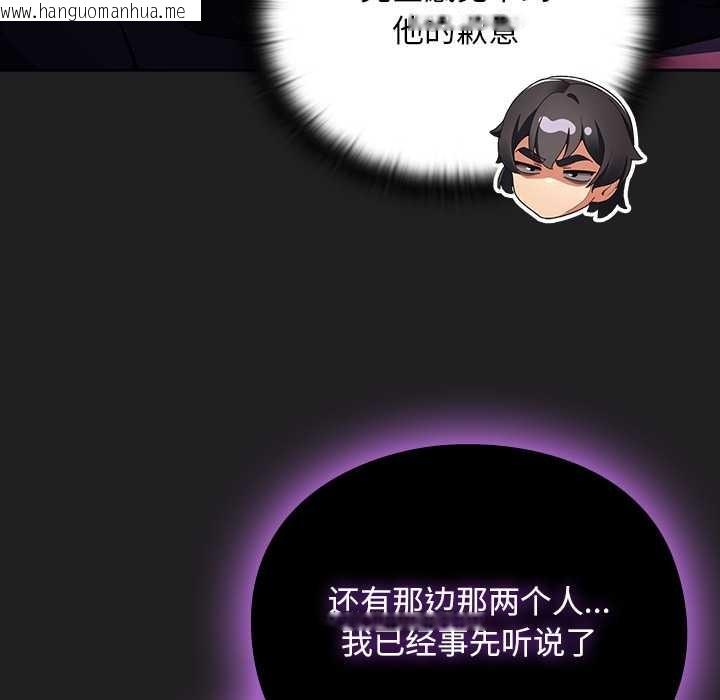 韩国漫画男人稀缺的异世界韩漫_男人稀缺的异世界-第18话在线免费阅读-韩国漫画-第77张图片