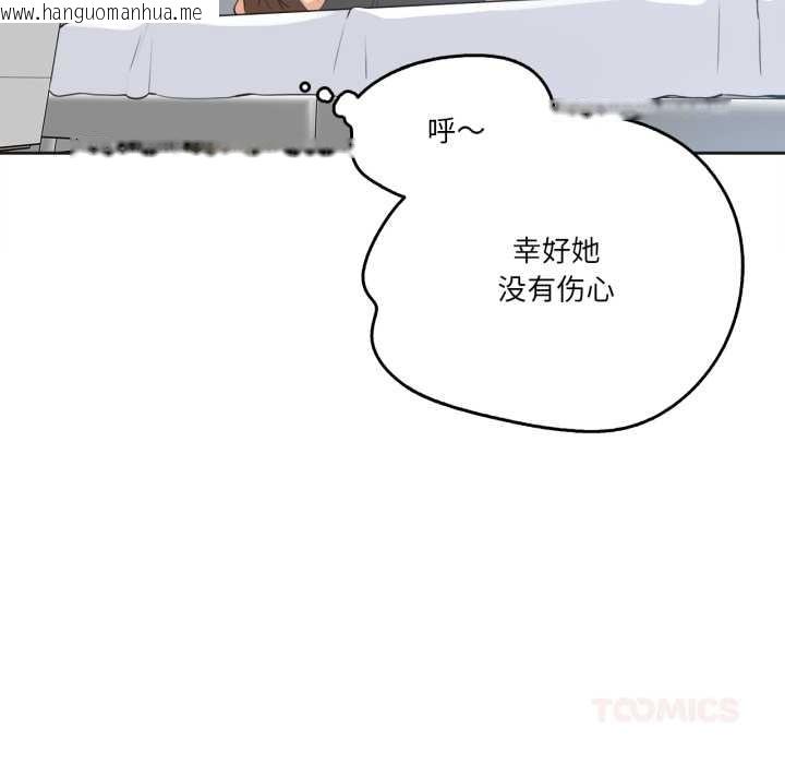 韩国漫画爸爸也疯狂韩漫_爸爸也疯狂-第42话在线免费阅读-韩国漫画-第70张图片