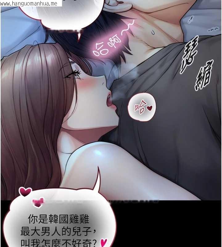 韩国漫画与生巨来韩漫_与生巨来-第6话-小穴按摩在线免费阅读-韩国漫画-第150张图片