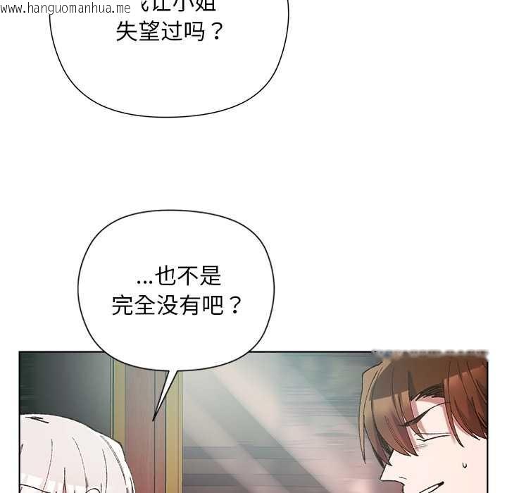 韩国漫画小姐由我来守护韩漫_小姐由我来守护-第1话在线免费阅读-韩国漫画-第193张图片
