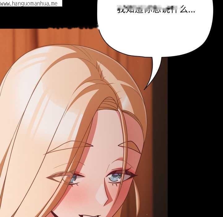 韩国漫画幸福来得太突然韩漫_幸福来得太突然-第56话在线免费阅读-韩国漫画-第105张图片