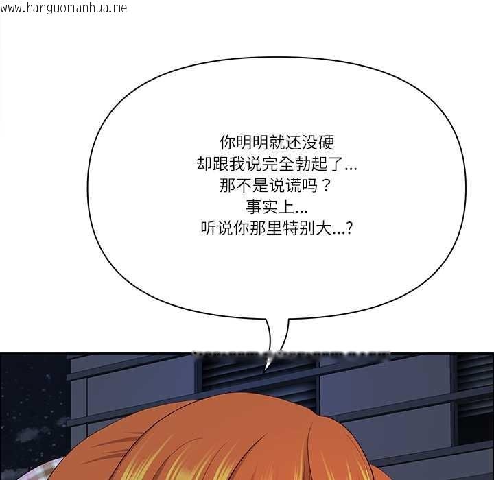 韩国漫画最强男人韩漫_最强男人-第57话在线免费阅读-韩国漫画-第91张图片